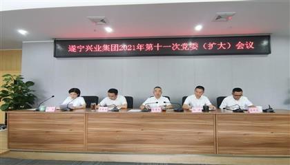遂寧興業(yè)集團(tuán)召開黨委（擴(kuò)大）會議 傳達(dá)學(xué)習(xí)貫徹遂寧市第八次黨代會、市“兩會”精神以及李江書記在遂寧市市縣鄉(xiāng)領(lǐng)導(dǎo)干部集體談心談話會議上重要講話精神